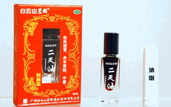 白云山星群日用品